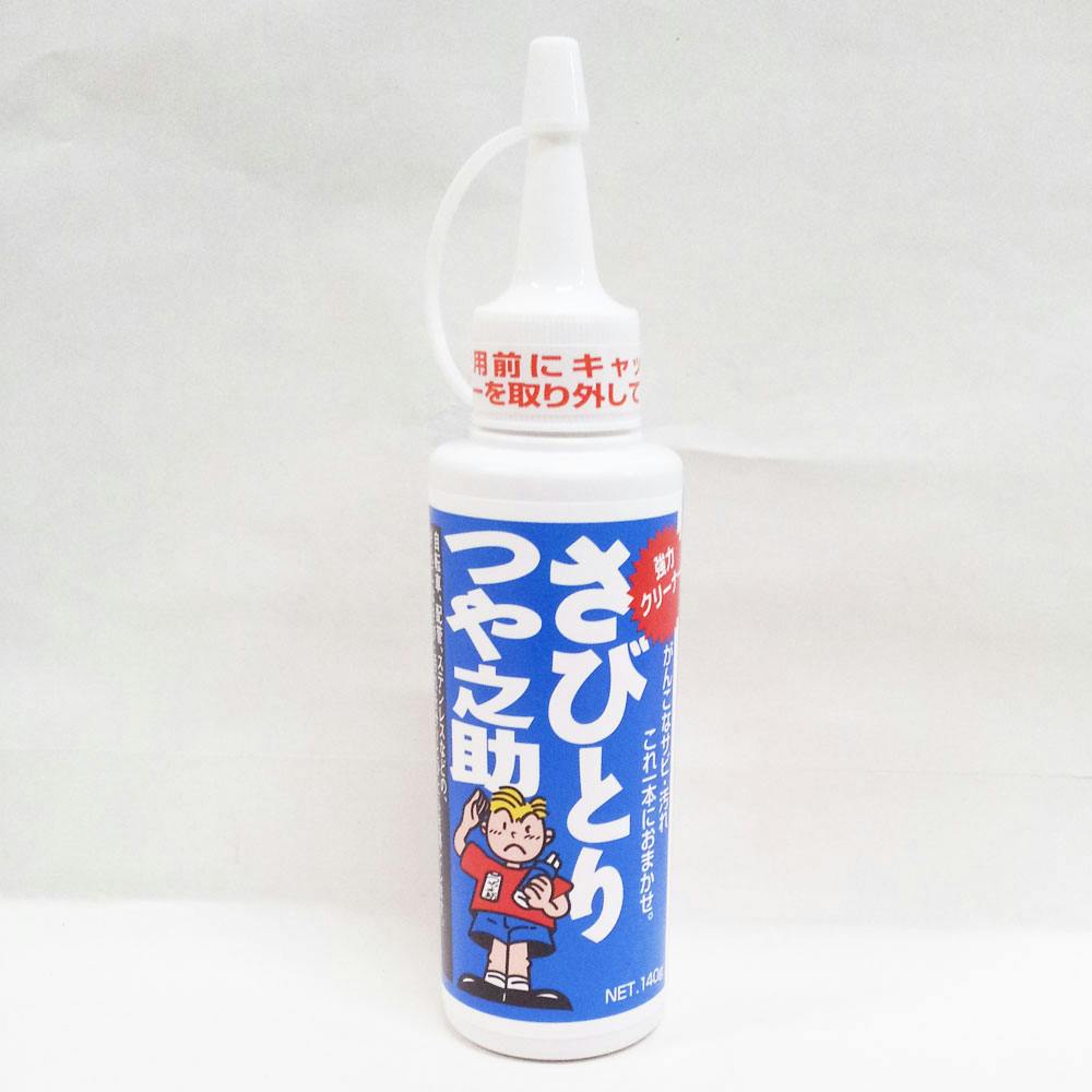 高森コーキ さびとりつや之助 TU-03BP 140g 専用洗剤・特殊洗剤 ホームセンター通販【カインズ】