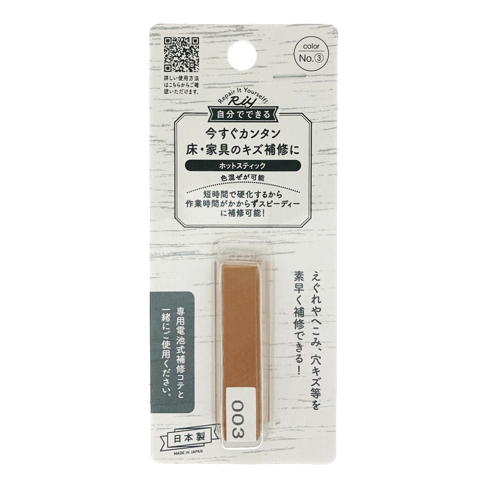 Riy 自分でできる ホットスティック No3 RHE-03 補修小物 Riy 自分でできる ホットスティック No3 RHE-03 補修小物