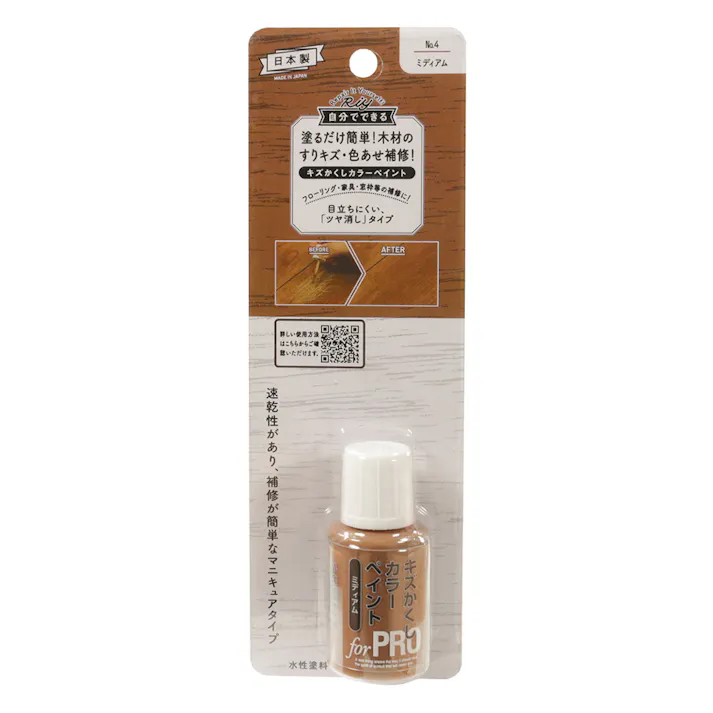 Riy 自分でできる キズかくしカラーペイント ミディアム RPP-04