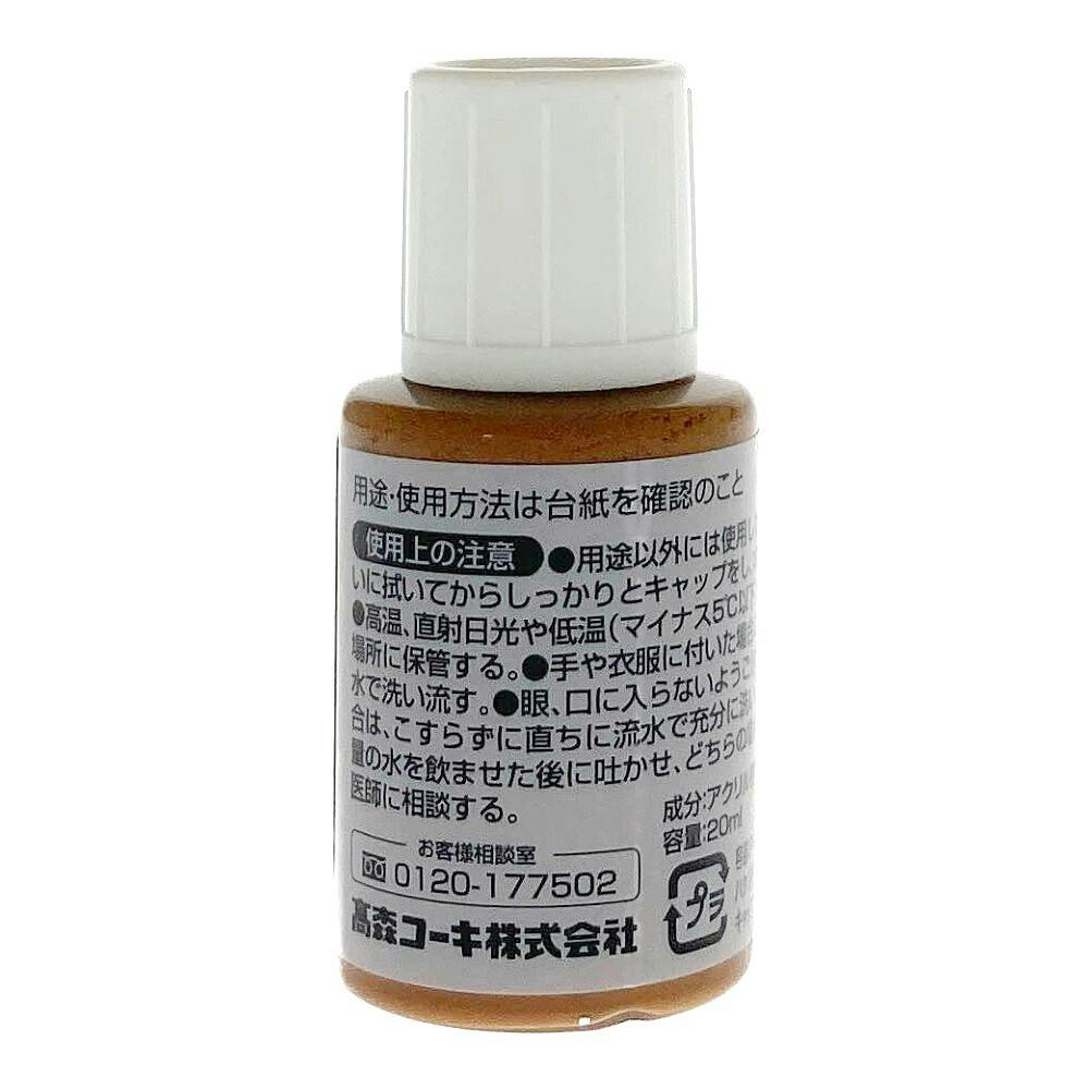 Riy 自分でできる キズかくしカラーペイント ミディアム RPP-04 | 接着