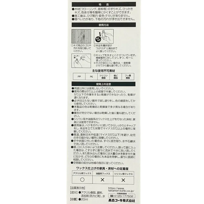 Riy 自分でできる キズかくしカラーペイント ダーク RPP-05