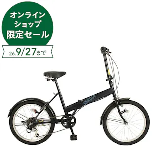 折りたたみ自転車 VERDIA ヴェルディア 20インチ 外装6段 マットブラック