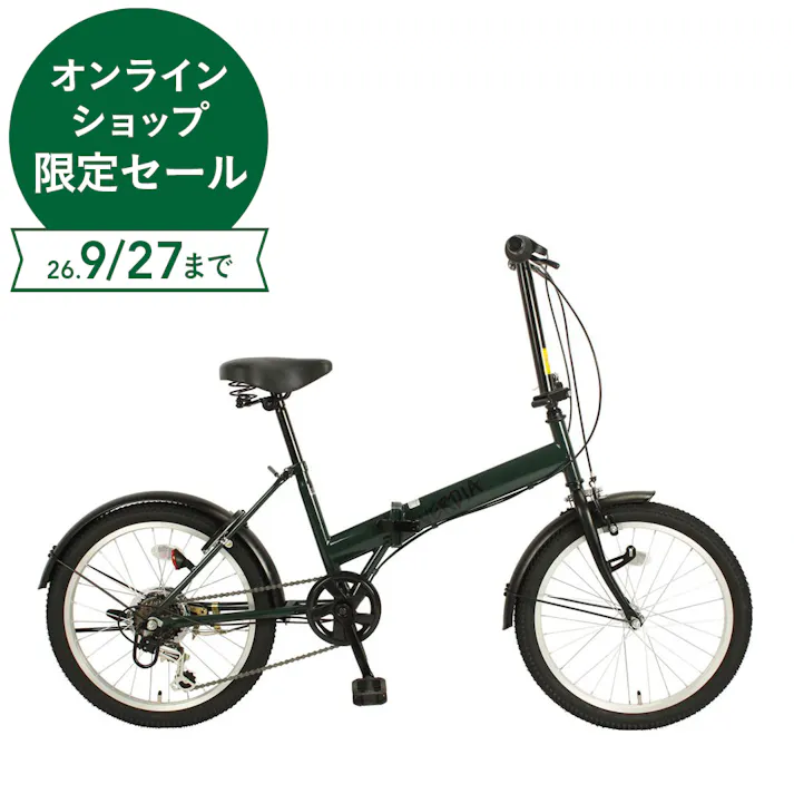 折りたたみ自転車 VERDIA ヴェルディア 20インチ 外装6段 グリーン
