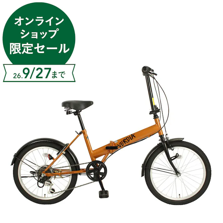 折りたたみ自転車 VERDIA ヴェルディア 20インチ 外装6段 オレンジ