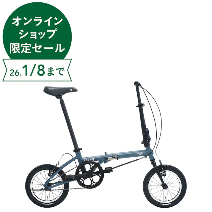 折りたたみ自転車 DAHON International Farout ファーラウト スモーキーブルー