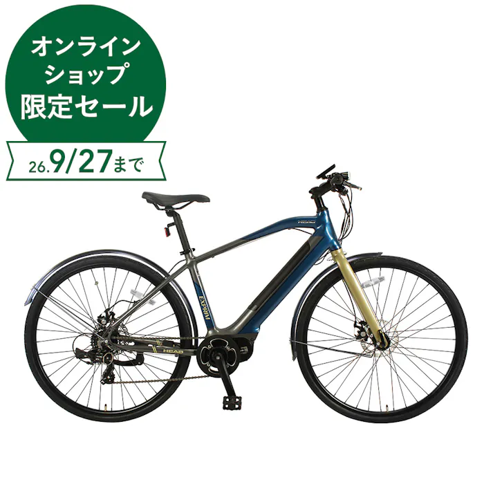 電動アシスト自転車 HEAD EXPRIM 700×38C 外装7段 ネイビー