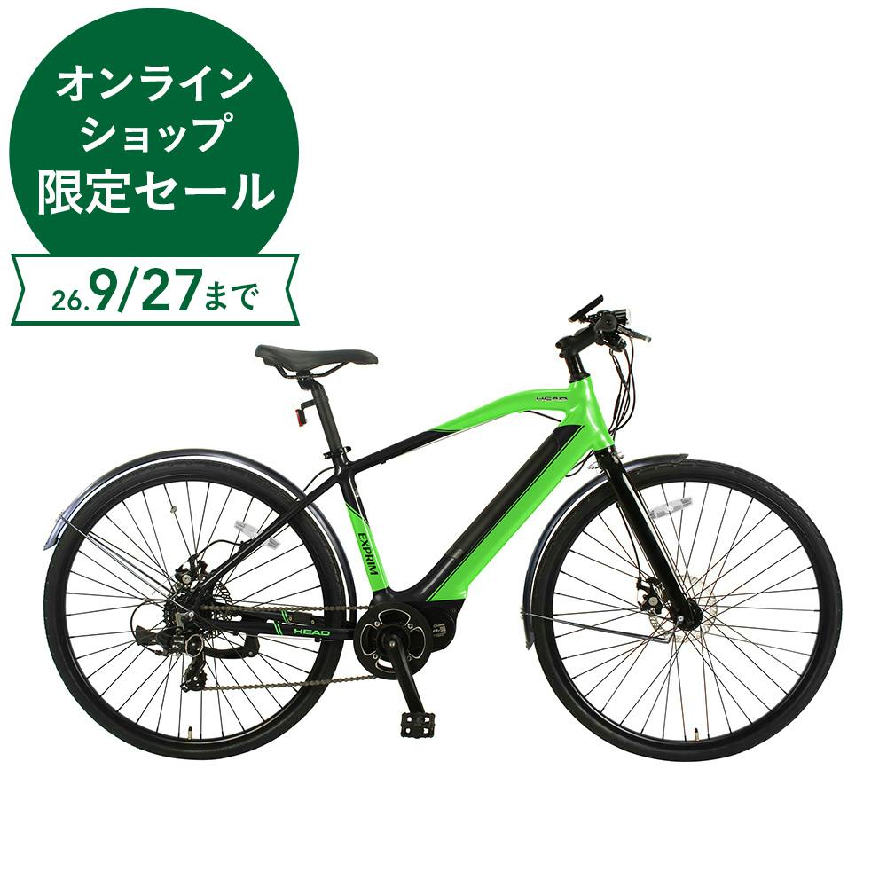 電動アシスト自転車 HEAD EXPRIM 700×38C 外装7段 Lグリーン | 電動
