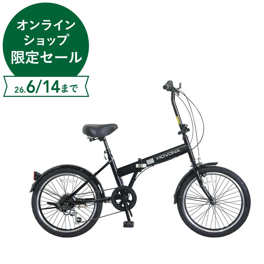折りたたみ自転車 エアレス ワイドタイヤ MOVONA モヴォナ 6S 20インチ