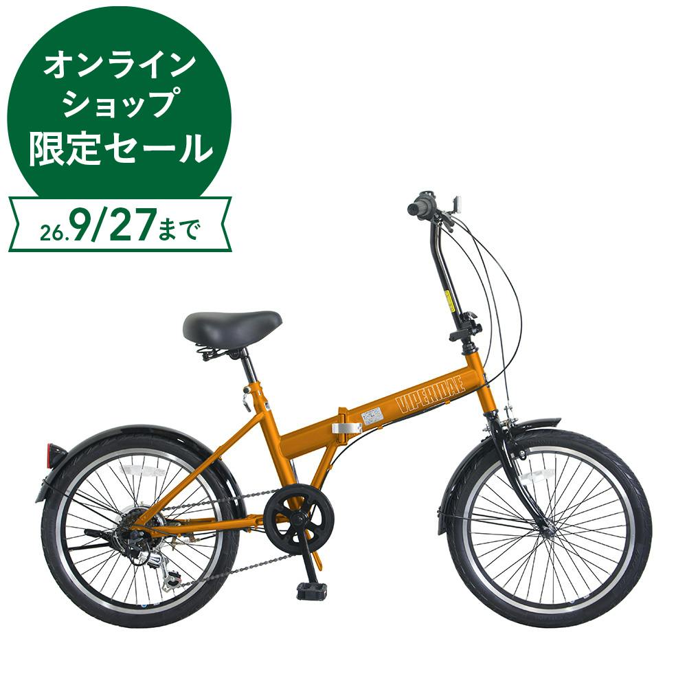 CHACLE 折りたたみ自転車 Viperidae 20インチ 外装6段 オレンジ