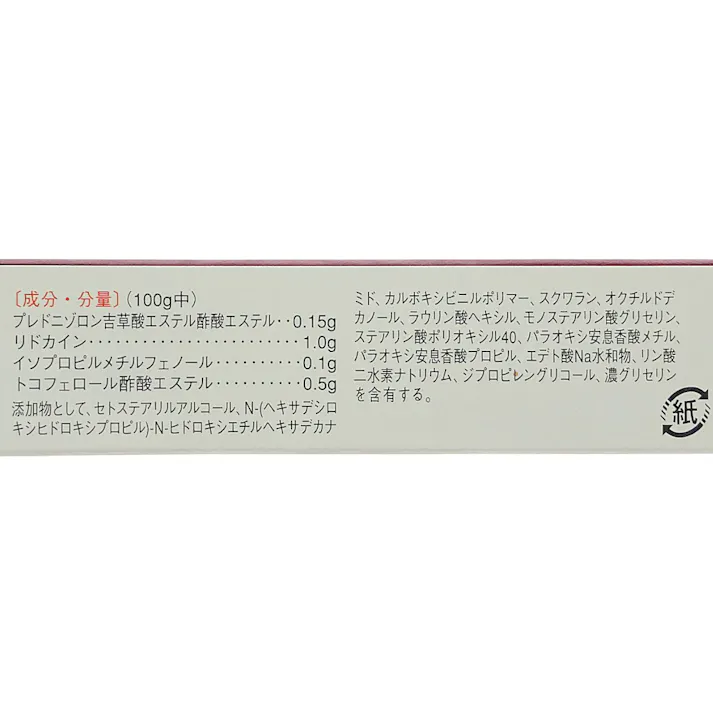 【店舗限定】指定第2類医薬品 エルモディアPEクリーム 14g