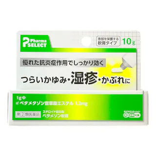 【店舗限定】指定第2類医薬品 ベタメゾン軟膏 10g