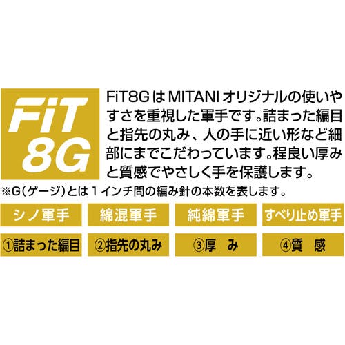 CAINZ-DASH】ミタニコーポレーション お買得スベリ止め12双組（中国