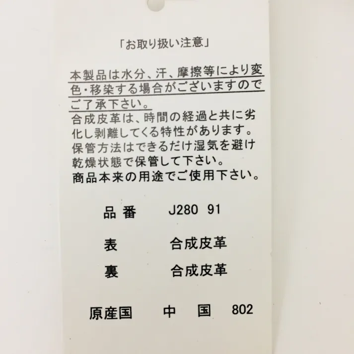 ベルト(91ブラック)R-509