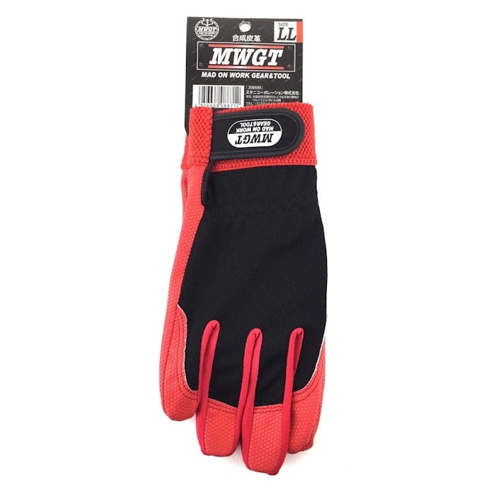 MWGT 合成皮革手袋(レッド) LLサイズ(販売終了)