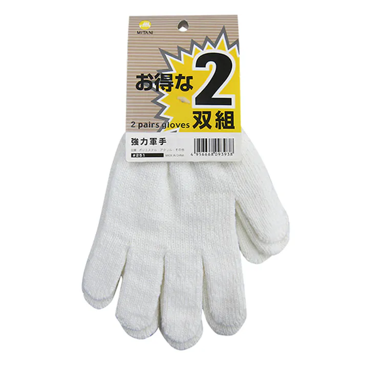 強力軍手 #251 2双組