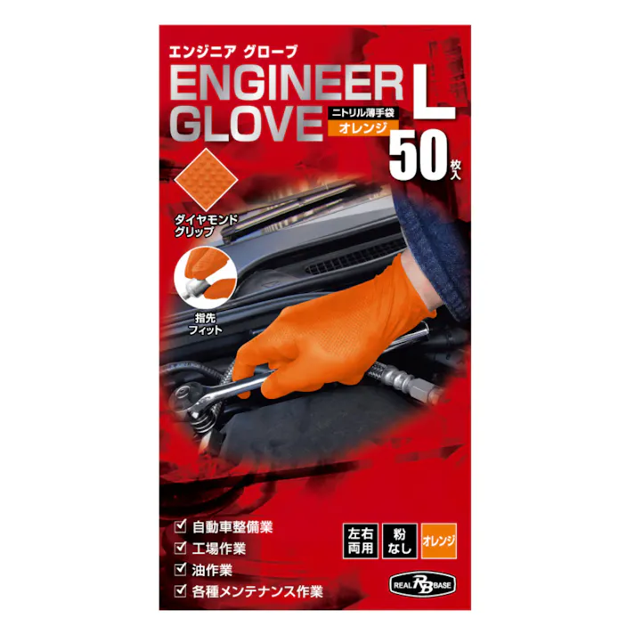 エンジニアグローブ 50枚入(オレンジ) L(販売終了)
