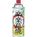 【CAINZ-DASH】栄製機 楽楽草焼ジリーズ用カセットボンベ KYB-250【別送品】