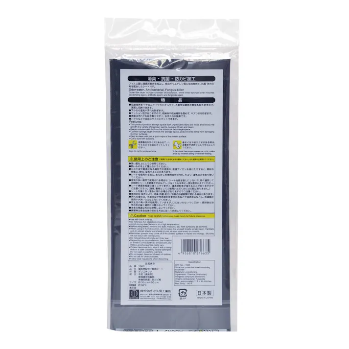 備長炭配合下駄箱シート