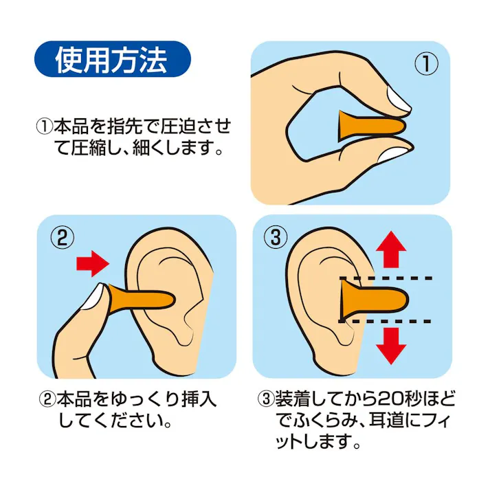 おやすみ耳クッションタイプ