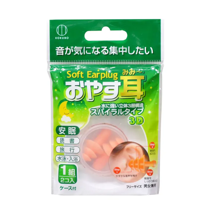 おやすみ耳スパイラルタイプ