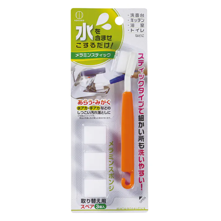 メラミンスティックオレンジ