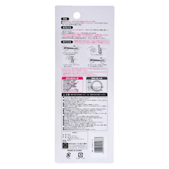 メラミンスティックオレンジ