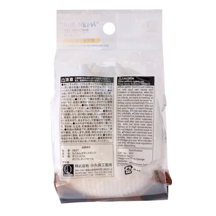 なごみんボディスポンジ