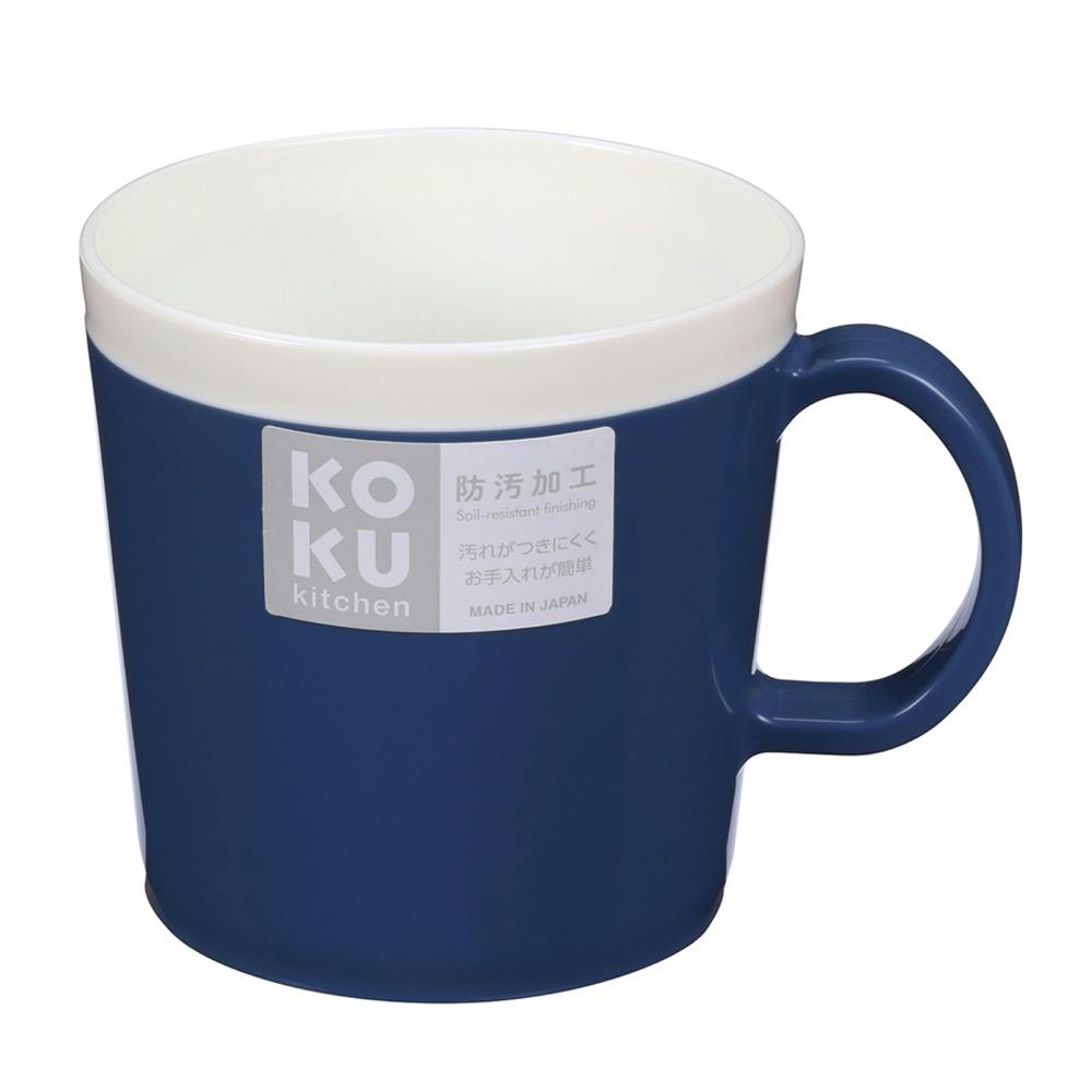 KOKU マグカップ アイアンブルー プラスチック食器 KOKU マグカップ アイアンブルー プラスチック食器