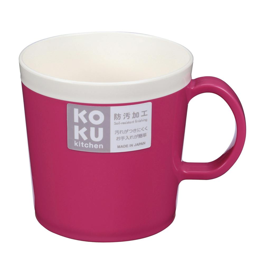 KOKU マグカップ マゼンタピンク プラスチック食器 KOKU マグカップ マゼンタピンク プラスチック食器