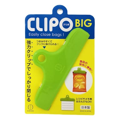 CLIPO BIG(販売終了)