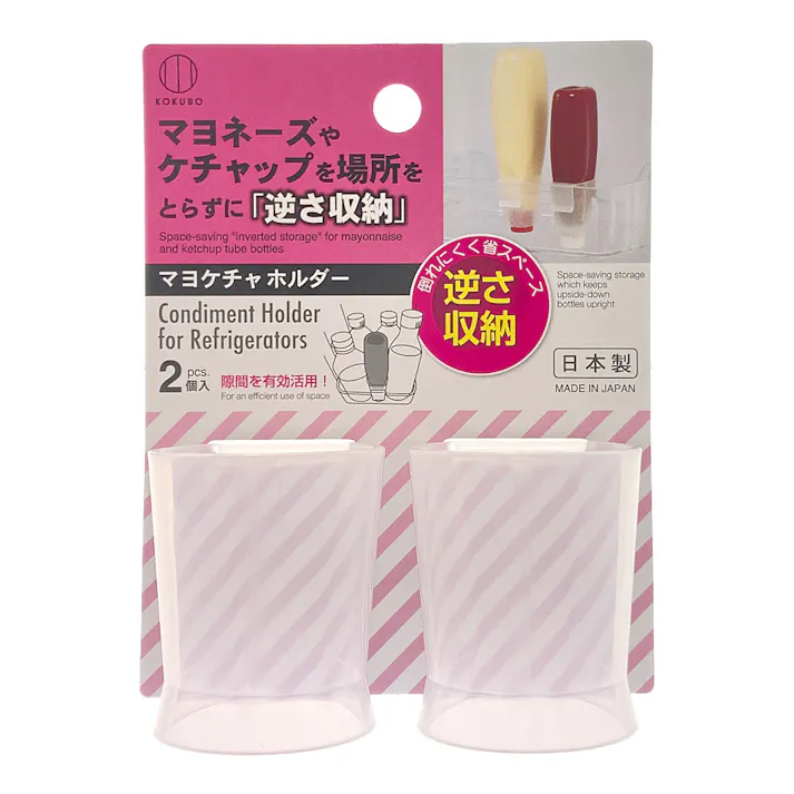 マヨケチャホルダー