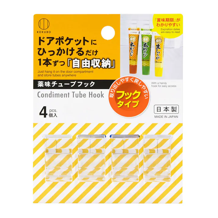 薬味チューブフック