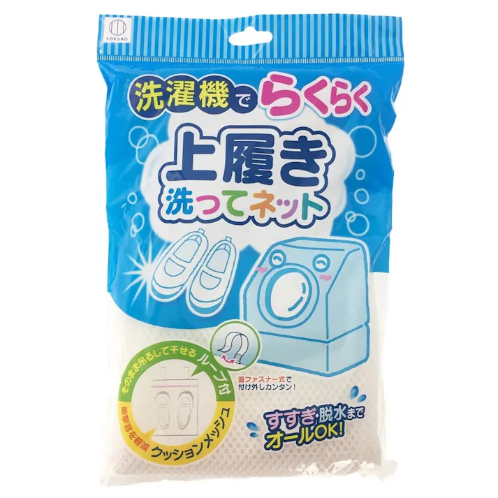 上履き洗ってネット(販売終了)