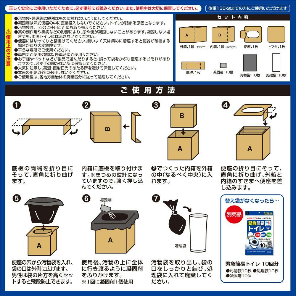 組立式緊急簡易トイレ KM-040 | その他防災用品 | ホームセンター通販