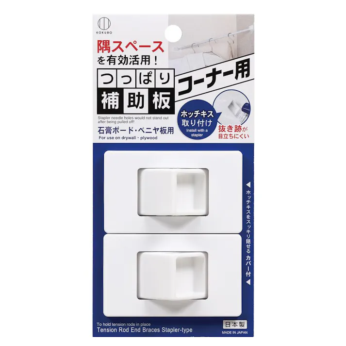 つっぱり補助板コーナー用