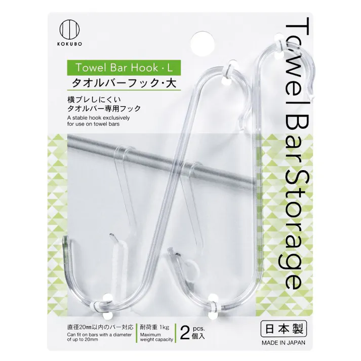 タオルバーフック大2個入り