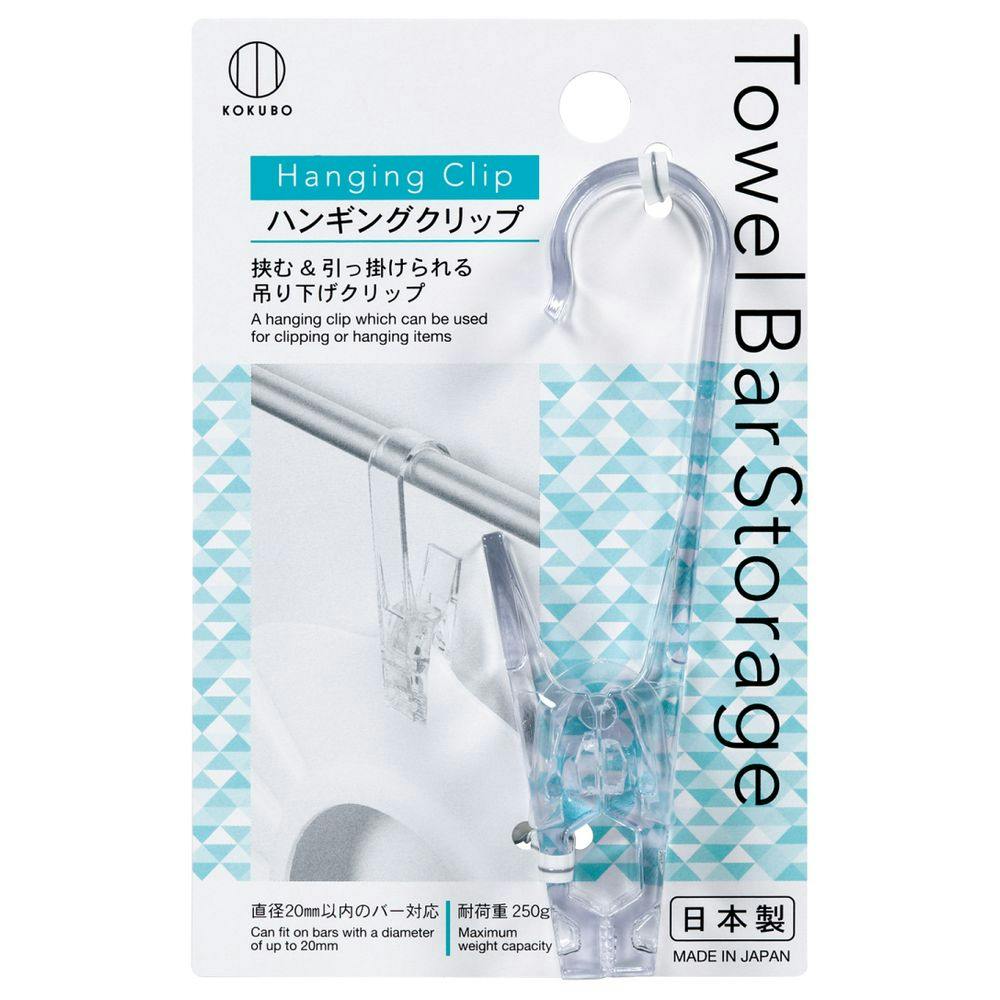 ハンギングクリップ