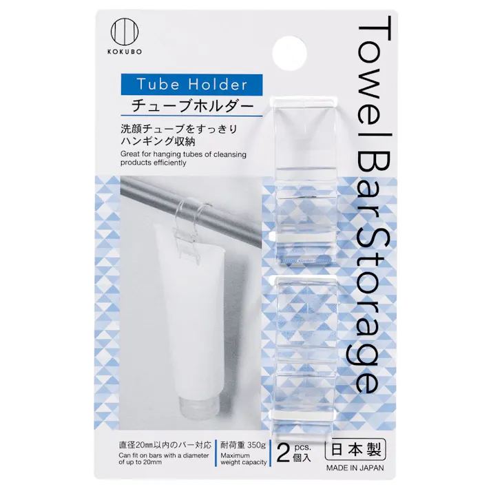 チューブホルダー2個入り
