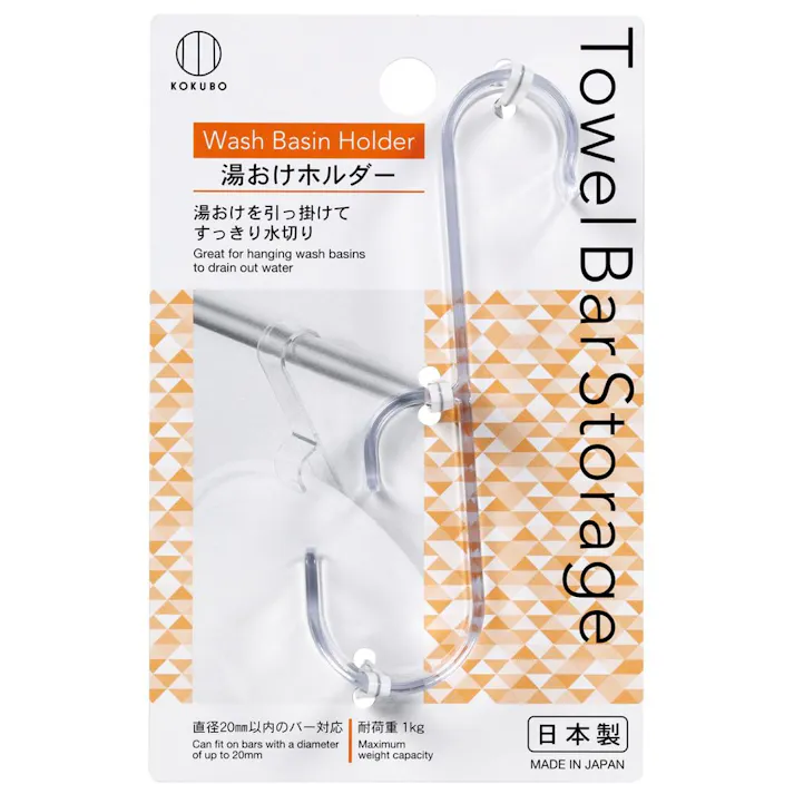 湯おけホルダー