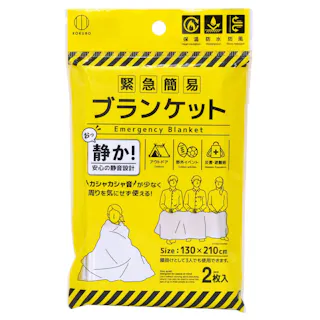 KOKUBO 緊急簡易ブランケット 静音タイプ KM-461 2枚入