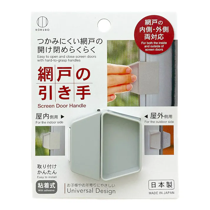 網戸の引き手グレー 940582