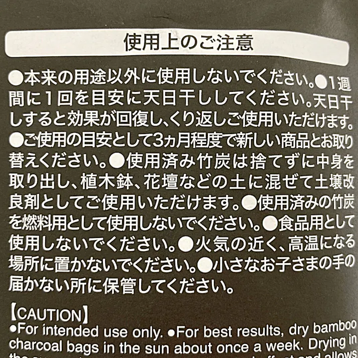 小久保工業所 竹炭 シューズ用 2個入