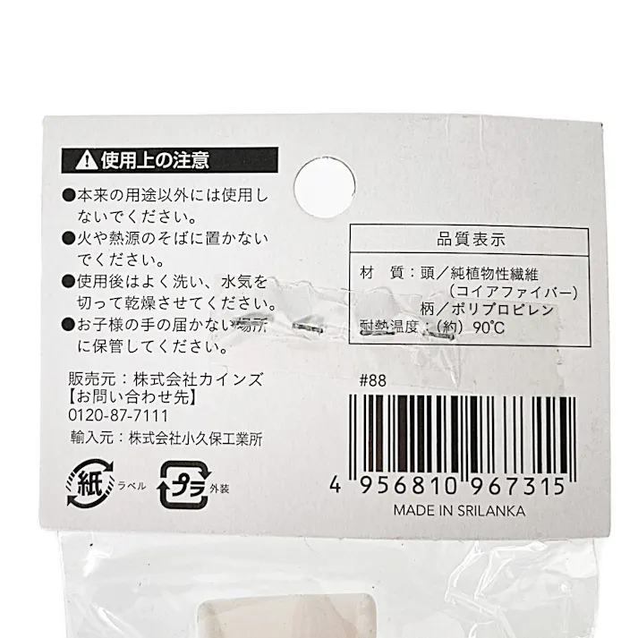 シューズブラシ