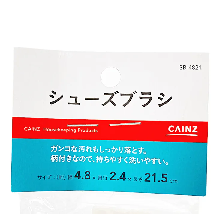 シューズブラシ