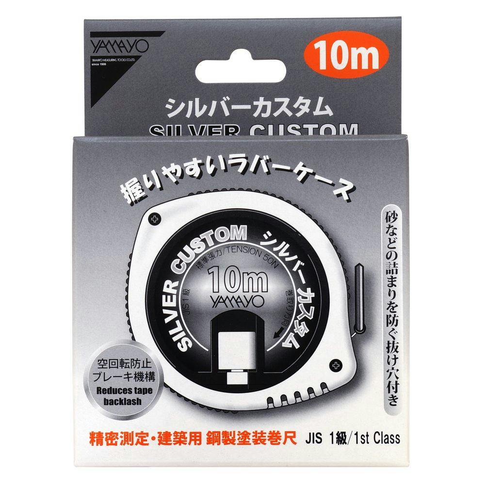 ヤマヨ測定機 シルバーカスタム 10m VC10 | 作業工具・作業用品