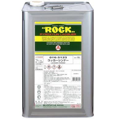 ロックペイント ラッカーシンナー 16L【SU】(販売終了)