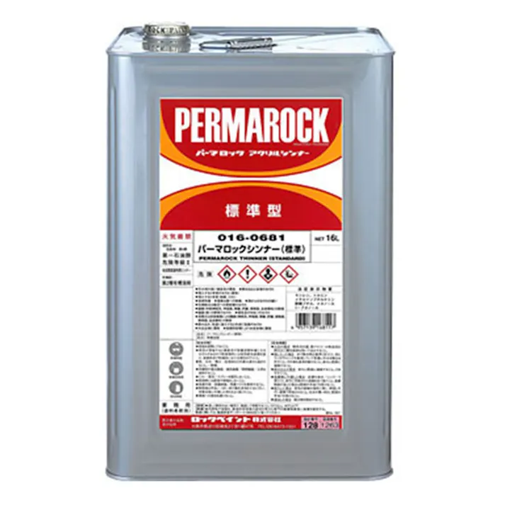 パーマロックシンナー 16L【SU】