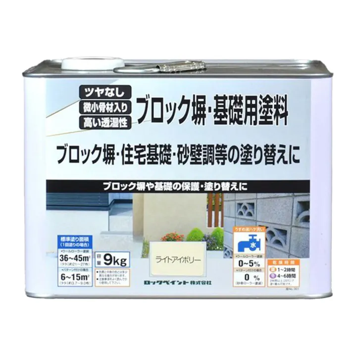 ブロック塀・基礎用塗料 ライトグレー 9kg