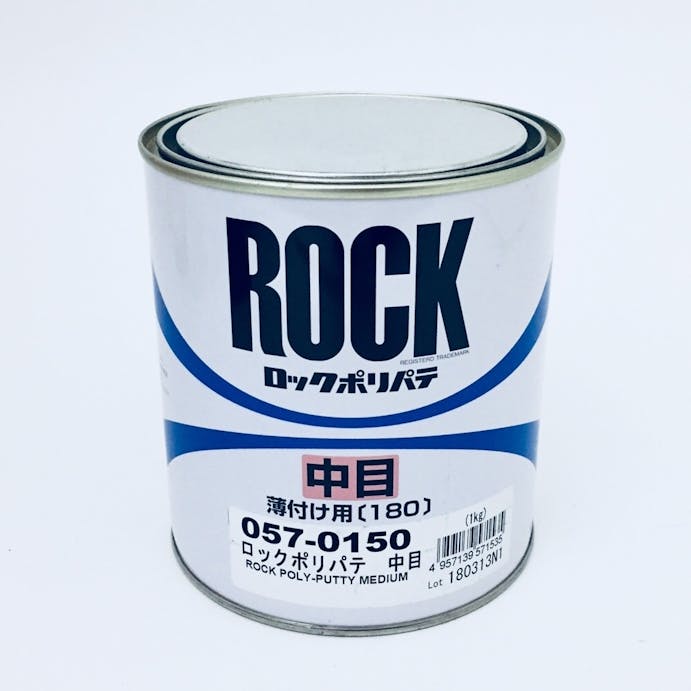 ロックペイント ロックポリパテ 中目 薄付け用 1kg