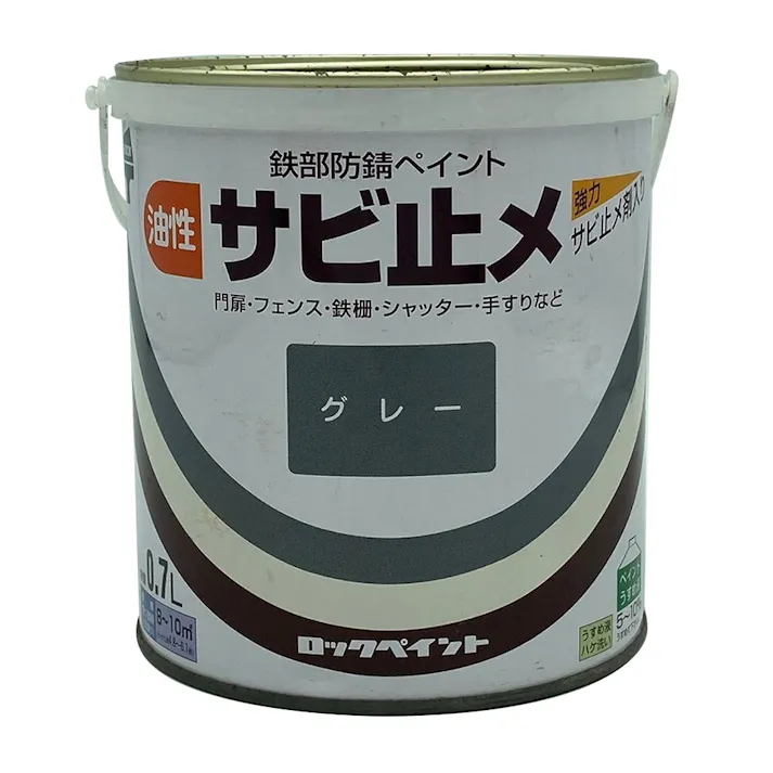 鉄部防錆ペイント 油性サビ止メ グレー 0.7L